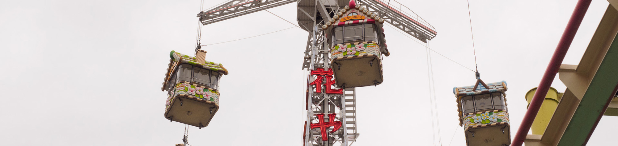 ญี่ปุ่นไปรอบๆ: เที่ยวสวนสนุกสไตล์ญี่ปุ่นฮานะยาชิกิ